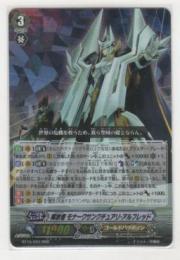 解放者 モナークサンクチュアリ・アルフレッド　RRR